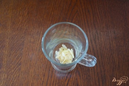 В чашку для напитка поместите на дно миндальные лепестки. Их лучше подрумянить в духовке.