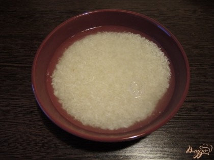 Промываем тщательно рис и оставляем на 15-20 минут в холодной воде.