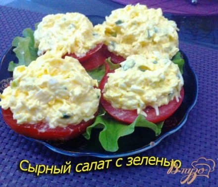 Сырный салат с зеленью