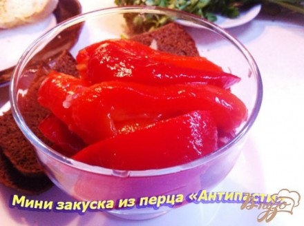 Мини-закуска из болгарского перца