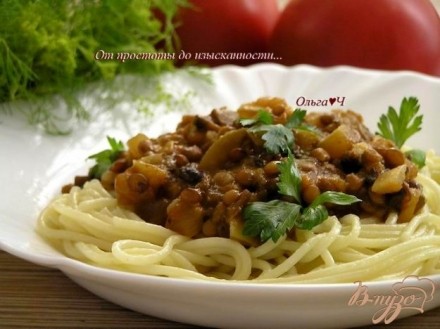 Спагетти с чечевично-грибным соусом с кабачками